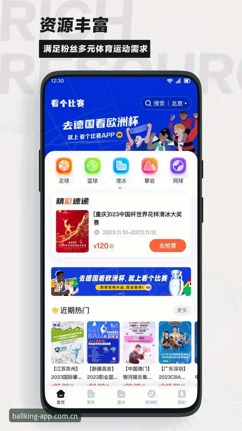 球王会APP安装 原生应用与网页入口的博弈:球王会APP安装为何成为体育用户的主流选择