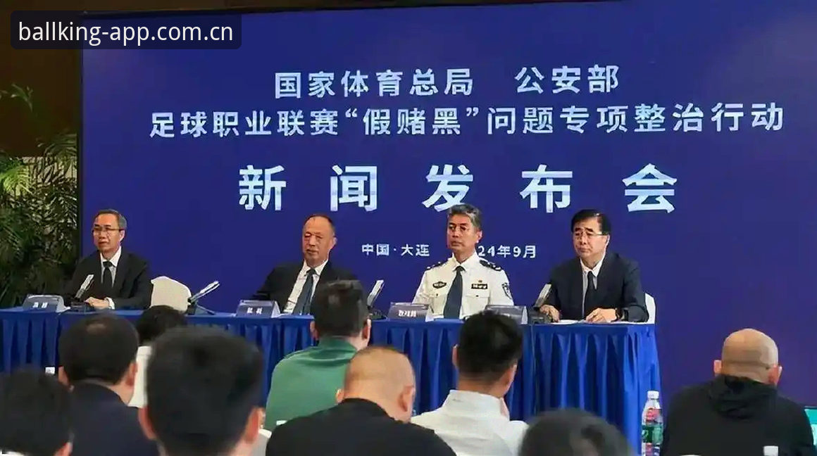 球王会怎么样 足协第三批禁足名单详解:65人遭重罚,行业乱象触目惊心